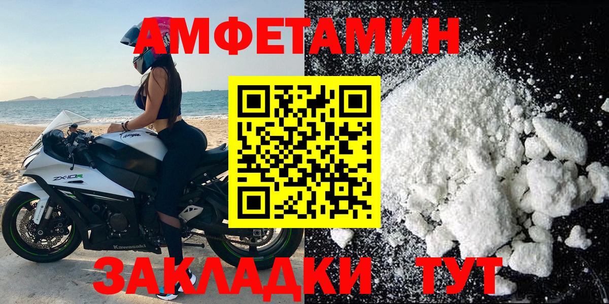 Амфетамин  АМФЕТАМИН  Великий Новгород  Амфетамин Розовый  Вход с VPN 