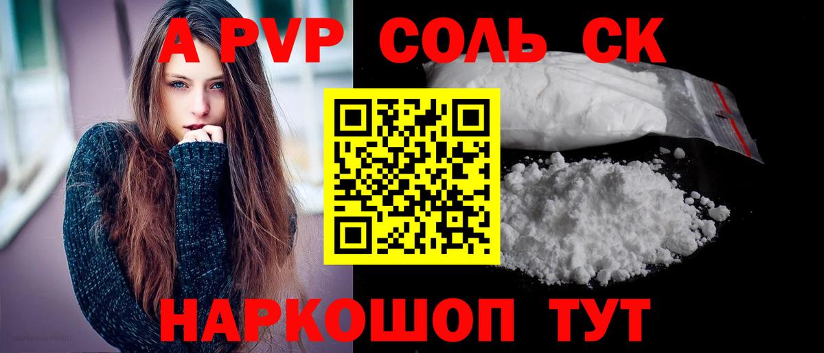 Alpha-PVP крисы CK Великий Новгород
