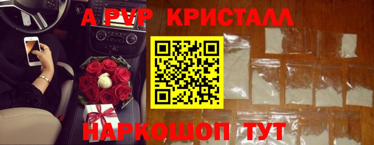 А ПВП Соль  Вход с VPN  Alfa_PVP СК КРИС  Великий Новгород 