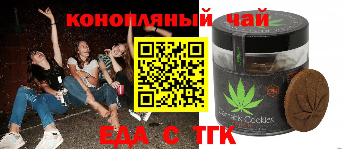 Cannafood марихуана  Вход с VPN  Великий Новгород 