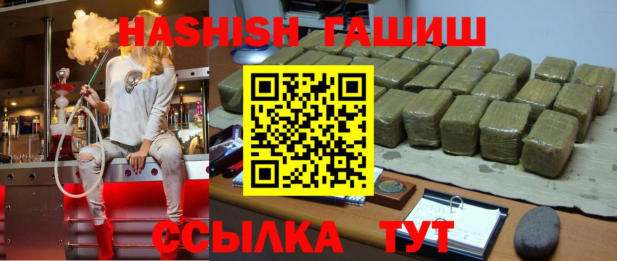 ГАШИШ убойный  Вход с VPN  ГАШИШ Cannabis  Великий Новгород 