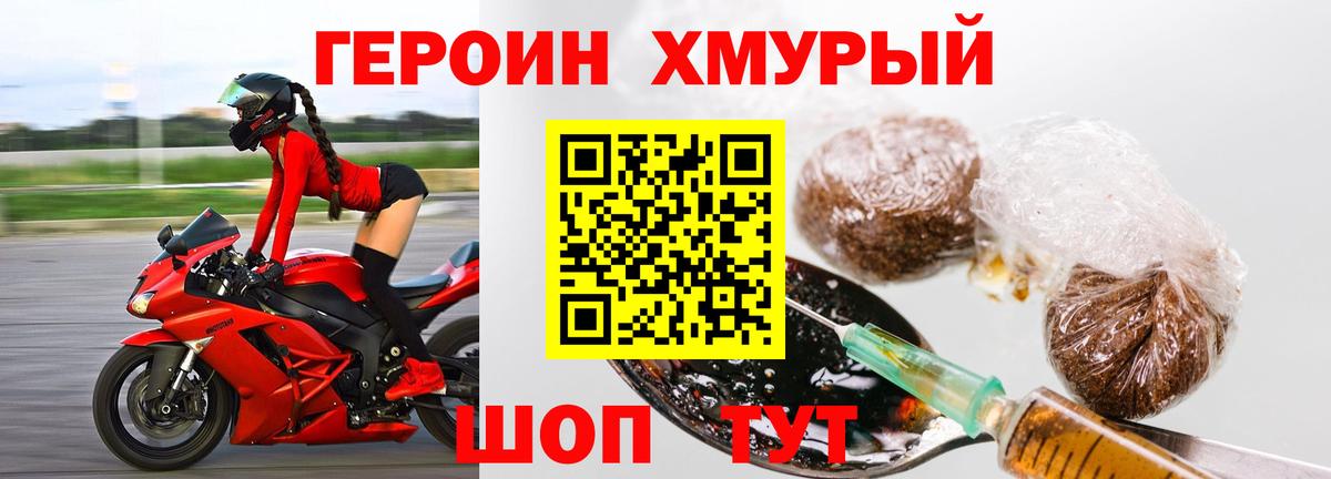 Великий Новгород  Героин афганец  Героин  Вход с VPN 