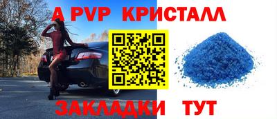 винт Брянск