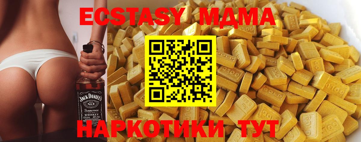 МДМА VHQ  Вход с VPN  МДМА  Великий Новгород  MDMA Molly 