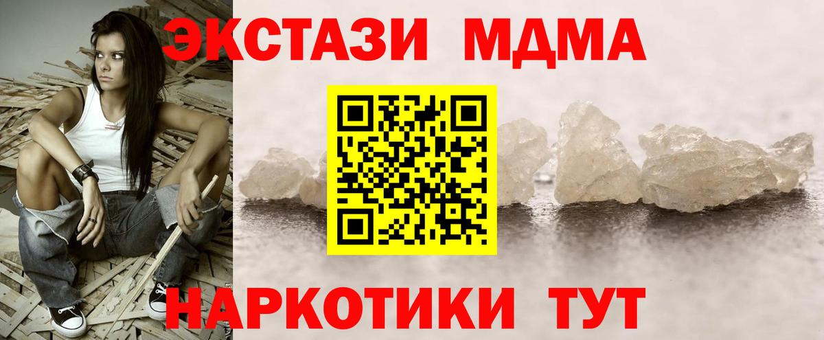 MDMA Molly Великий Новгород