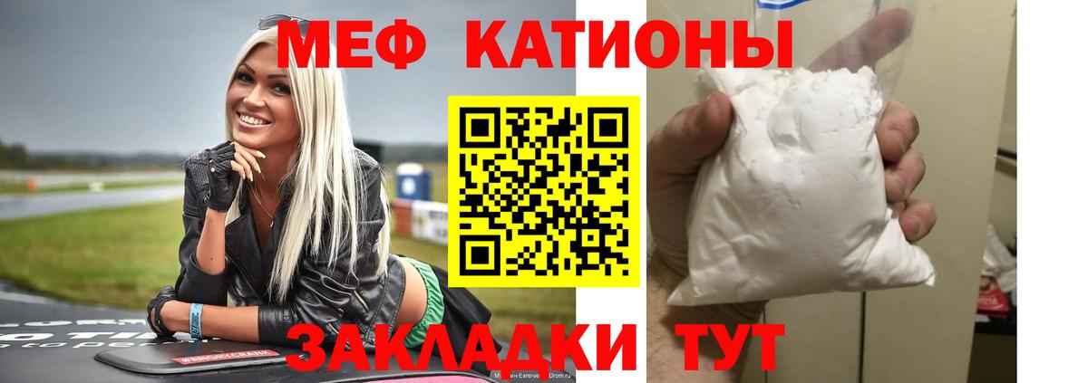 Меф мяу мяу Великий Новгород