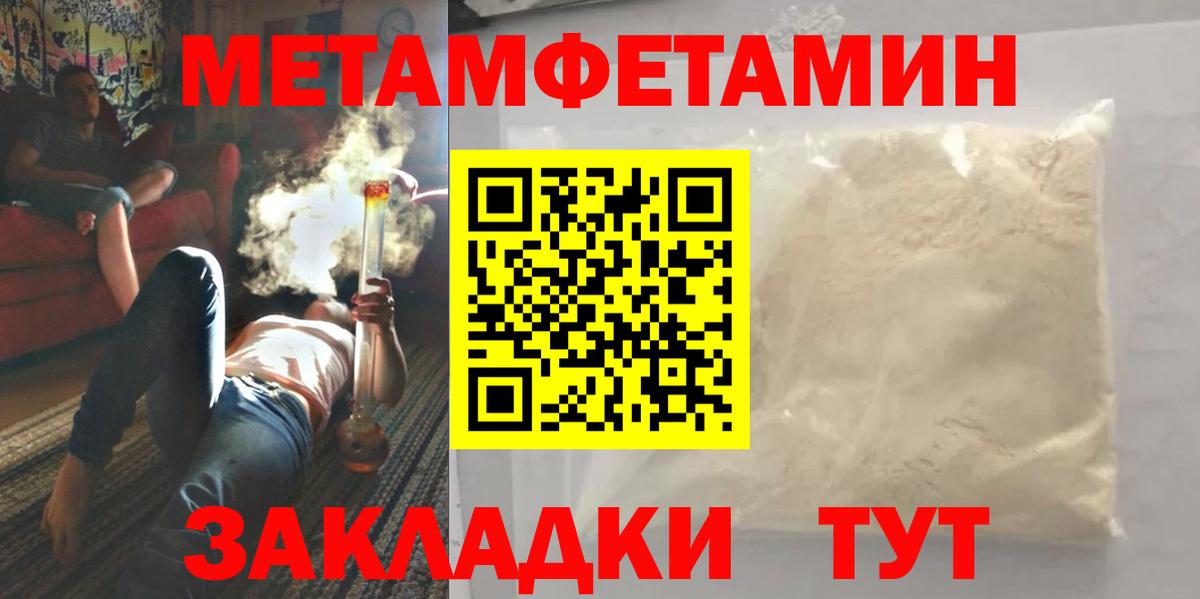 Великий Новгород  Первитин винт  Вход с VPN 