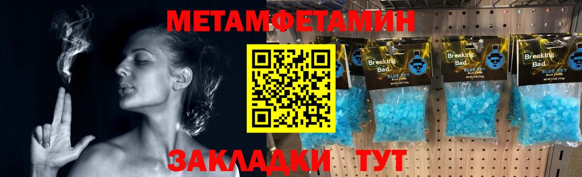 Первитин винт Великий Новгород