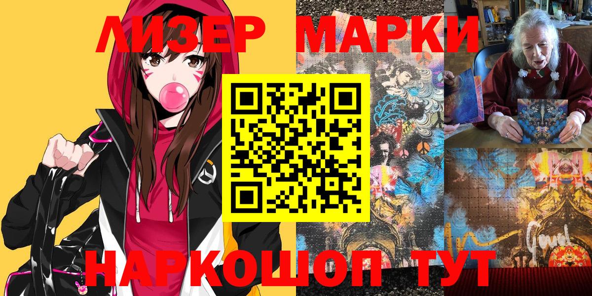 Великий Новгород  Наркотические марки 1,5мг  Вход с VPN 
